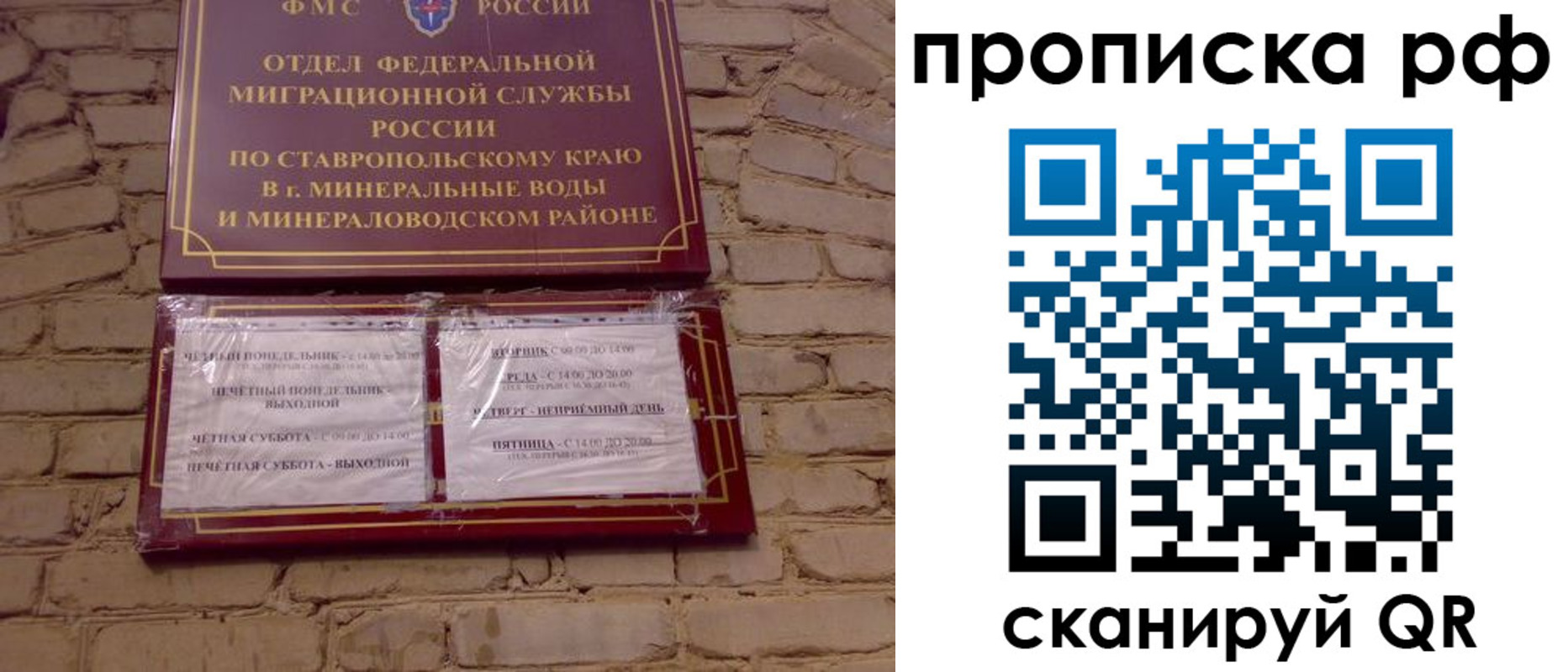 временная регистрация в Зарайске