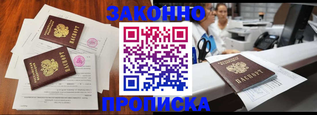 временная прописка в Зарайске