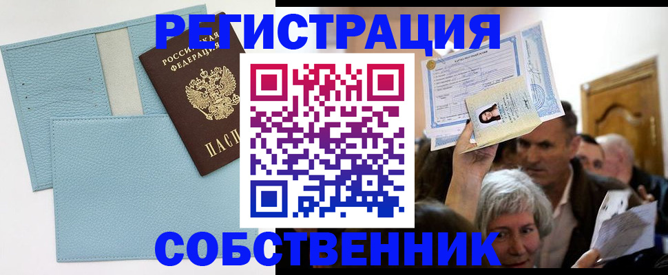 регистрация в Зарайске