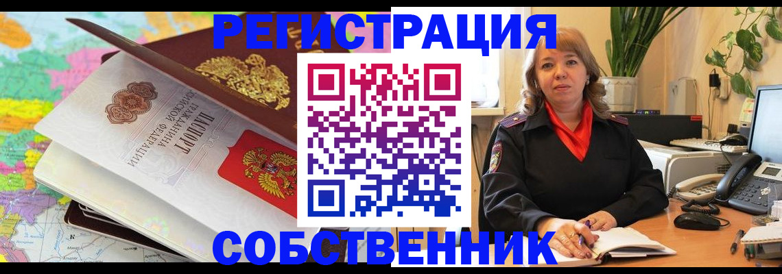временная регистрация адрес в Зарайске