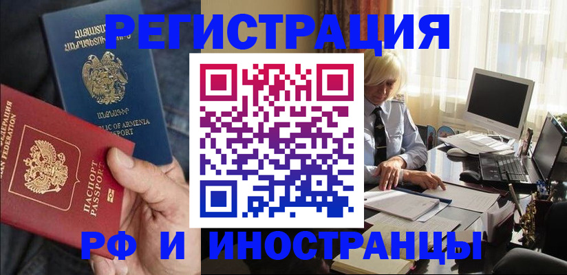 регистрация в Зарайске