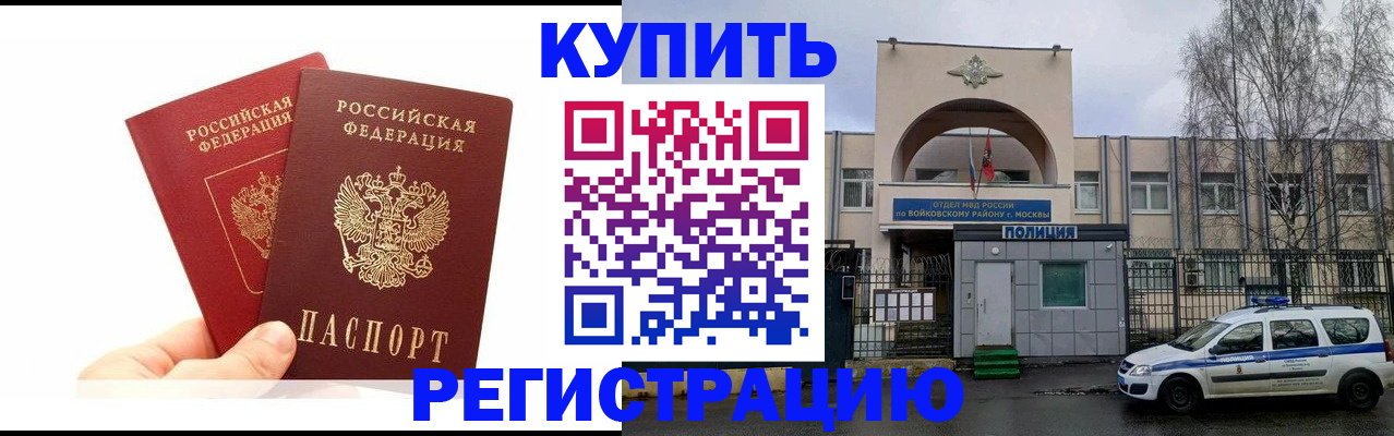 прописка для кредита в Зарайске