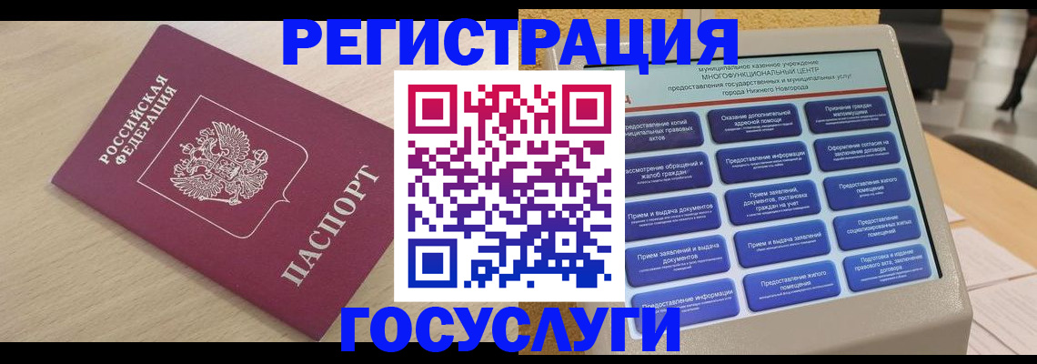 временная регистрация надежно в Зарайске